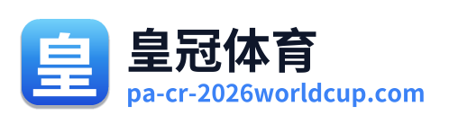 皇冠体育