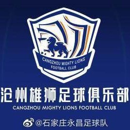 永昌迁址沧州幕后：曾为留下努力 但一切都不凑巧